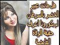 حقيقة المرض الذى تسبب فى وفاة الممثلة الكويتية عبير الخضر 