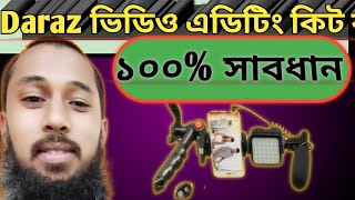 Daraz নয অনলইন জগত একট সবধন