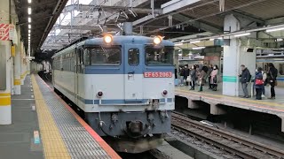 [EF65更新色単機] 2月13日赤羽駅 新鶴見A904運用 臨配8791レ EF65 2063