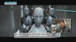 [Live Tonight] 생방송 오늘저녁 321회 - Artificial intelligence 'AlphaGo' 20160315 screenshot 4