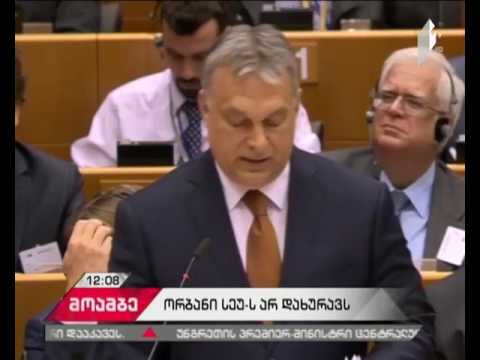 ვიქტორ ორბანი: ცენტრალური ევროპის უნივერსიტეტი (CEU) არ დაიხურება