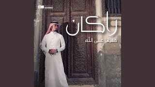 Khaleeha W Aleeha