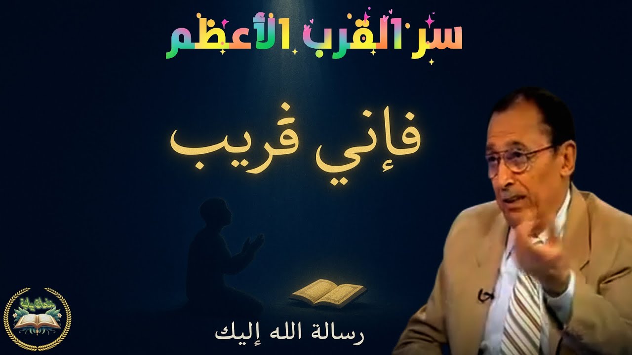 لماذا قال الله 