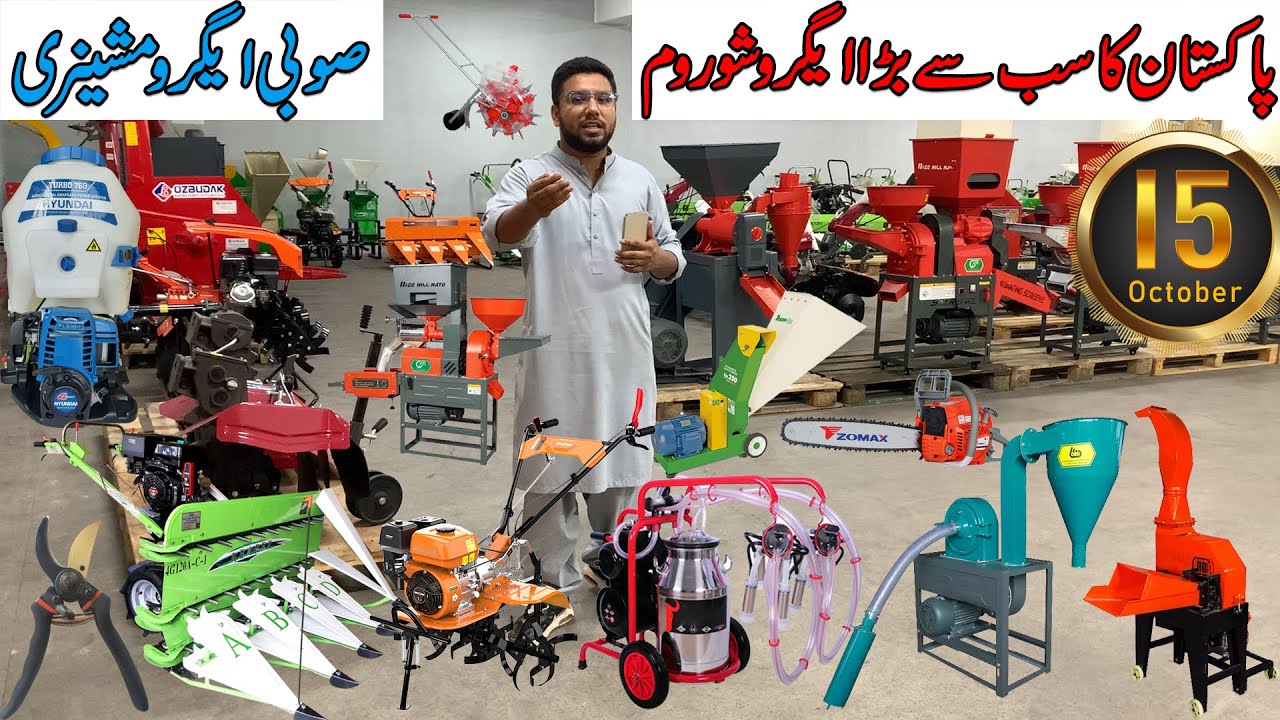 pakistan-biggest-showroom-in-lahore-business-hub-biggest-agro