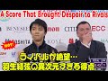 ライバルが絶望…羽生結弦の異次元すぎる得点 | A Score That Brought Despair to Rivals