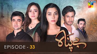 Bepanah - Episode 33 - ( Eshal Fayyaz - Khaqan Shahnawaz - Kanwal Khan ) 26th November 2022 - HUM TV