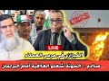 صاادم الخونة شعلو العاافية أمام البرلمان الفيزازي في مرمى العملاء