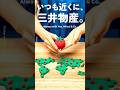 【いつも近くに、三井物産。】9. 野菜種子事業 Panora編 / [Always with You. Mitsui & Co.] 9. Vegetable seeds - Panora