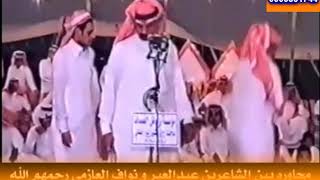 نواف العازمي وعبدالله العير رحمة الله عليهم( قديم )