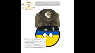 Повістка #countryballs #memes #ukraine #southkorea  #game #animation #україна #південнакорея