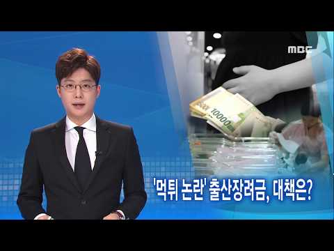 2019 부산 출산장려금