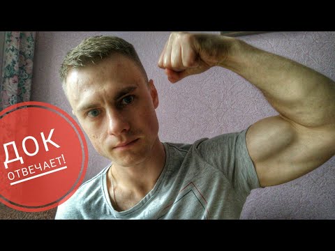 ДОК отвечает: мои силовые, киста Бейкера, Синтолыч, алкокурево!