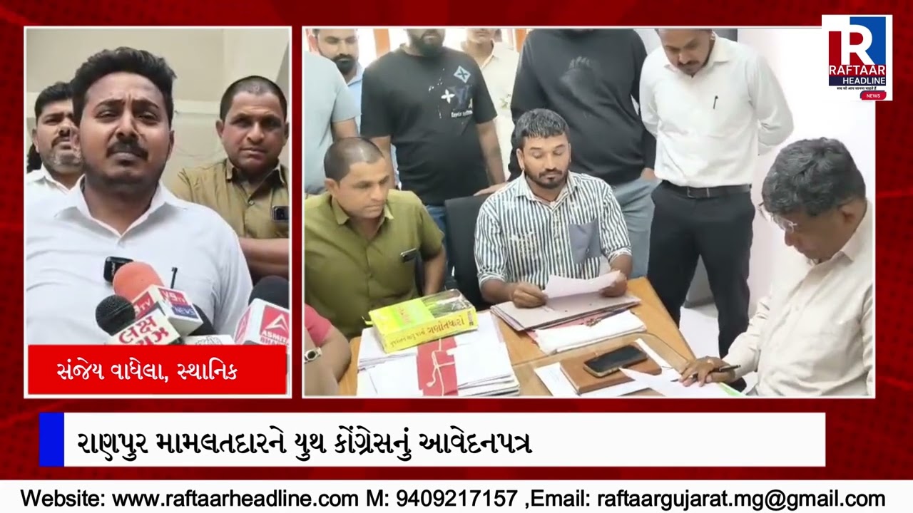 BOTAD : ચંદરવા ગામે ગૌચર જમીન પર વિવાદ