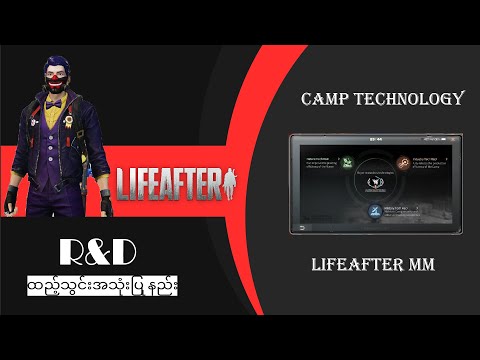 Lifeafter - Tutorial Camp Technology R&D