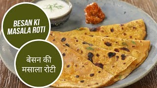 Besan Ki Masala Roti | बेसन की मसाला रोटी | Sanjeev Kapoor Khazana screenshot 3