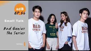 Download Lagu Small Talk: ฉลาดเกมส์โกง the Series Download Lagu Small Talk: ฉลาดเกมส์โกง the Series