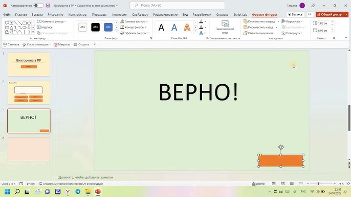 Как создать управляющую кнопку?
