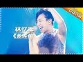 林忆莲《蓝莲花》横跨音域真声 -《歌手2017》第7期 单曲The Singer【我是歌手官方频道】