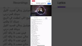 عزف رماد المصابيح