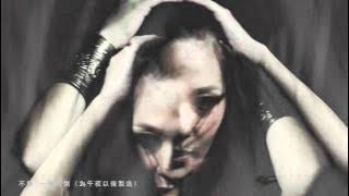 廿四味 24Herbs