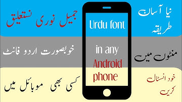 how to install urdu font jameel noori nastaleeq in Android mobile|| Amjad Hasnain official||