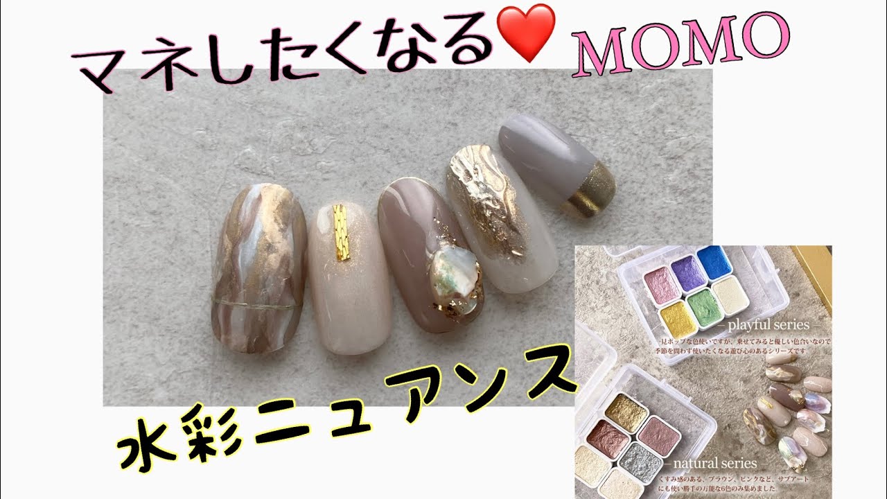 【サイズオーダー】水彩パレット　ネイルチップ　ニュアンスネイル