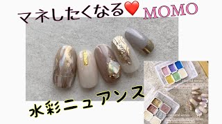 水彩パレット  ニュアンスネイル　簡単使い方