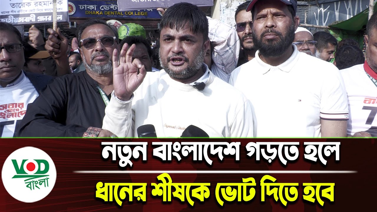 চট্টগ্রাম কলেজ মাঠে শুভেচ্ছা সমাবেশ