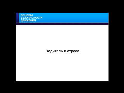 14.07.2019 МСК 10-00 Основы безопасного управления транспортным средством