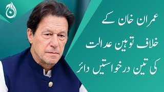 Contempt of court 3 petitions filed against Imran Khan in Lahore High Court - Aaj News