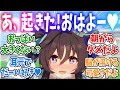 ヴィブロスのトレーナーになったら毎朝この光景が見られるの!?に対するみんなの反応