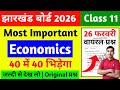 Jac Board Class 11 Economics Question Paper 2026 | Class 11 Economics Question Paper 2026 Jac Board