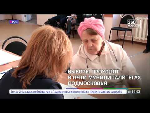#РУЗА #ГОЛОСУЕТ