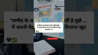 #motivation #science #viral #upsc #ias #motivational #ssc #study #students #upscaspirants