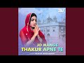 Jo mange thakur apne te