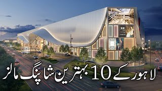 Best Shopping Mall in Lahore|| screenshot 5