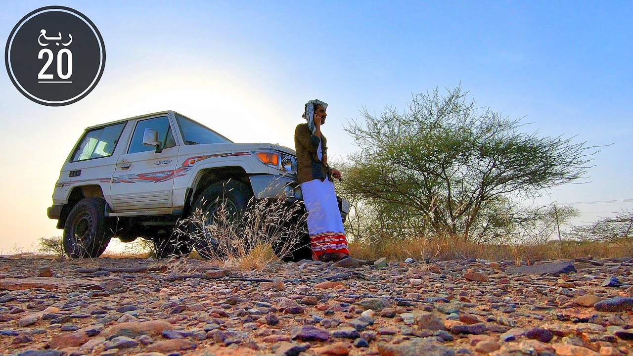 الربع السعودي 20 | Land Cruiser 71