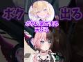天ぷらナーフのせいで､2種類のうちの1つを忘れてしまう胡桃のあに爆笑ひなーのw【ぶいすぽ/橘ひなの/ひなーの/切り抜き】
