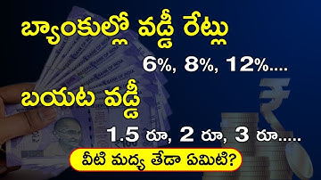 Bank interest calculation in telugu || Bank interest rate in monthly || Vaddi lekkalu || Mathstech