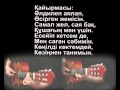 Қазақ әндері "АНА туралы жыр" _ШӘМШІ_SHA'MSHI--ANA ty'raly jyr--cover_Saga Myrza(SaQa)