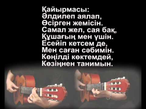 Қазақ әндері "АНА туралы жыр" _ШӘМШІ_SHA&rsquo;MSHI--ANA ty&rsquo;raly jyr--cover_Saga Myrza(SaQa)