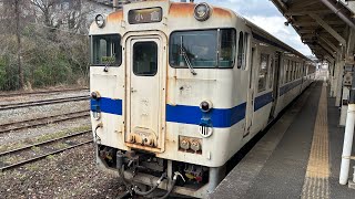 日田彦山線キハ147形普通列車石田駅〜小倉駅間側面展望2023年2月18日(土)16時1分頃