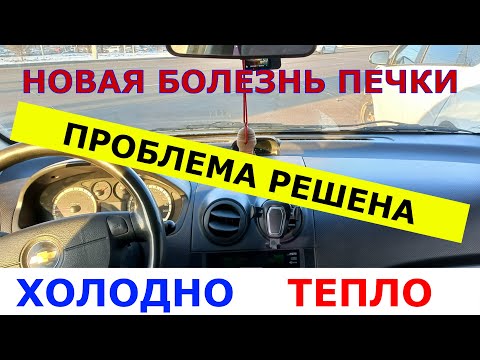 ПОЧЕМУ ПЛОХО ГРЕЕТ ПЕЧКА? Что случилось? Справа тёплый, а слева холодный воздух.Промывка без снятия.