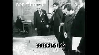 1971г. Москва. пленум правления Союза архитекторов СССР