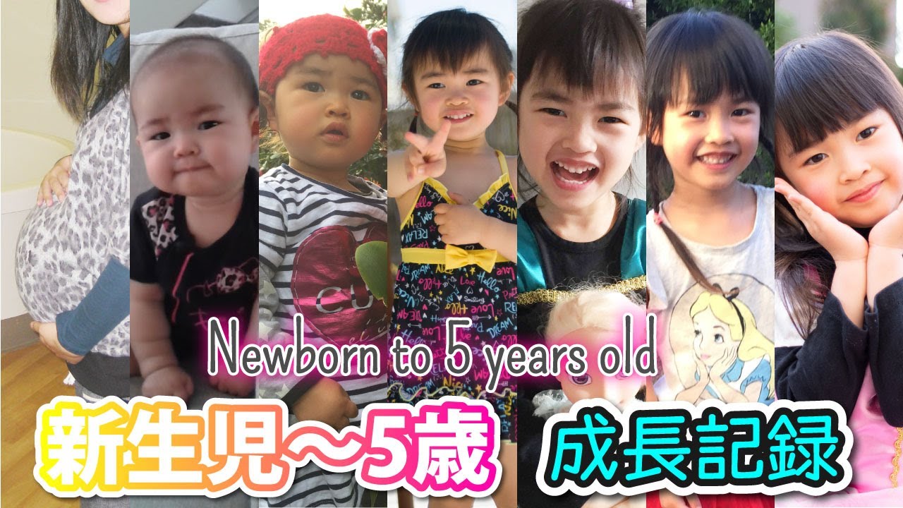 出産から5歳までの成長記録 5年間 写真と動画で振り返る 赤ちゃん 新生児 幼稚園生【トリリンガル】/ Birth to 5 years ...