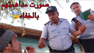 شخص بالقريه بلغ عليه الشرطه👮‍♂️وداهمتني بوحشيه🥺سجلت كل شي😡كازاخستان🇰🇿