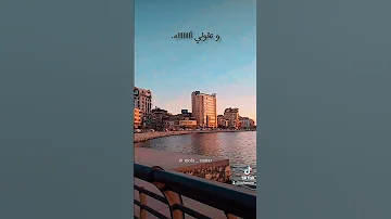 لابقيت تسمعني وتفهمني ولاحاسس بيا Amrdiab Amr Diab عمرو دياب Sad عارف حبيبي Dumyat 