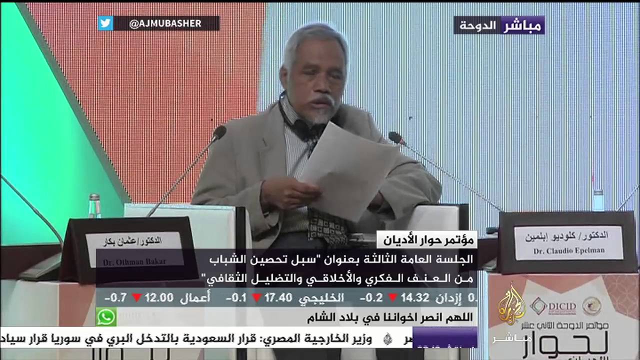 فعاليات اليوم التاني من مؤتمر حوار الأديان المنعقد بالدوحة