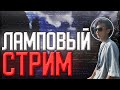 Стримчанский на анархии | Prostocraft - mstnetwork