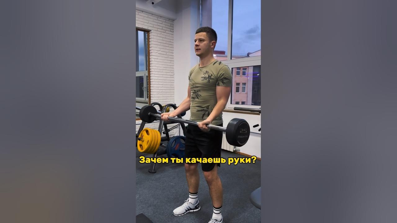Зачем качать руки? - YouTube